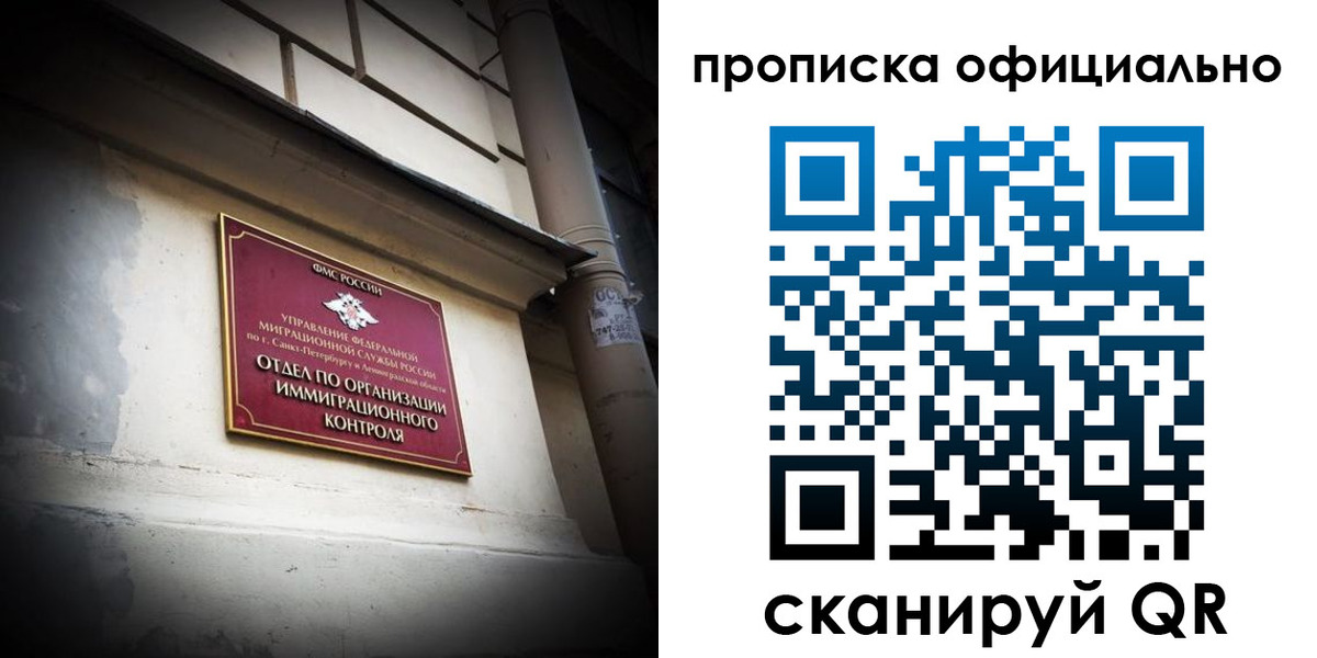 прописка гарантия в Боготоле