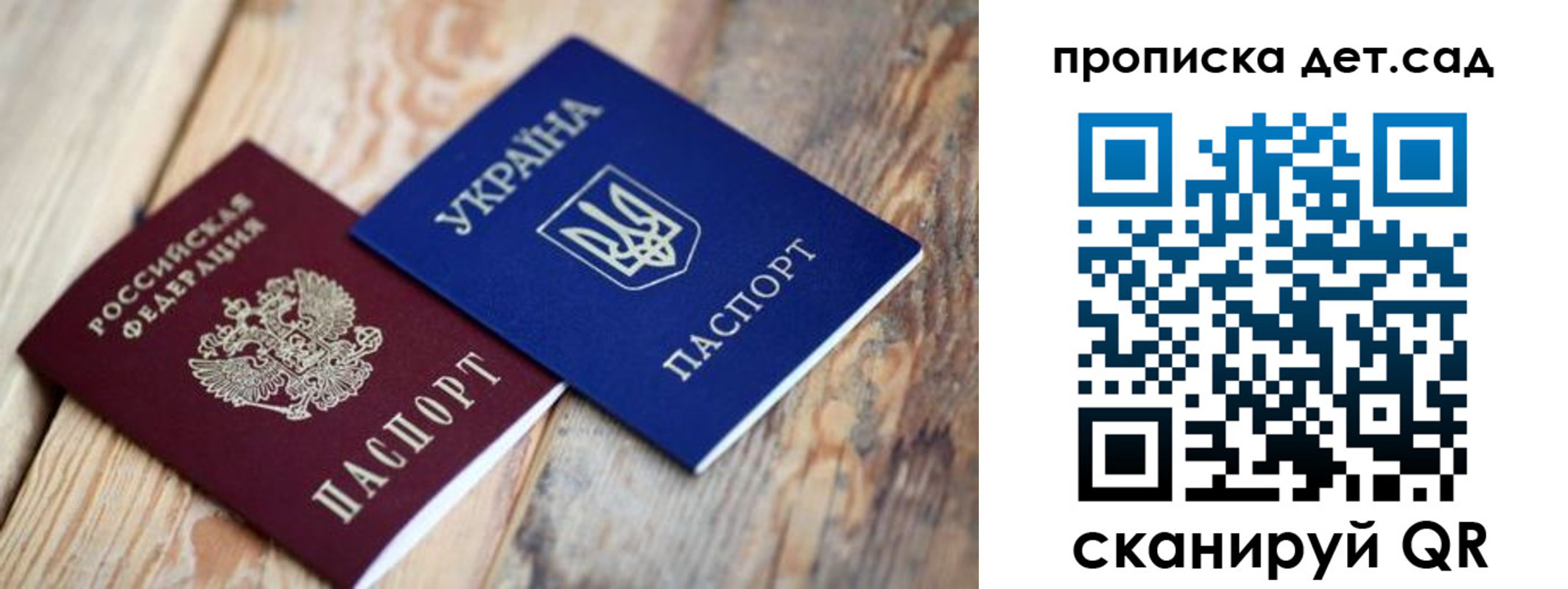 прописка для работы в Боготоле