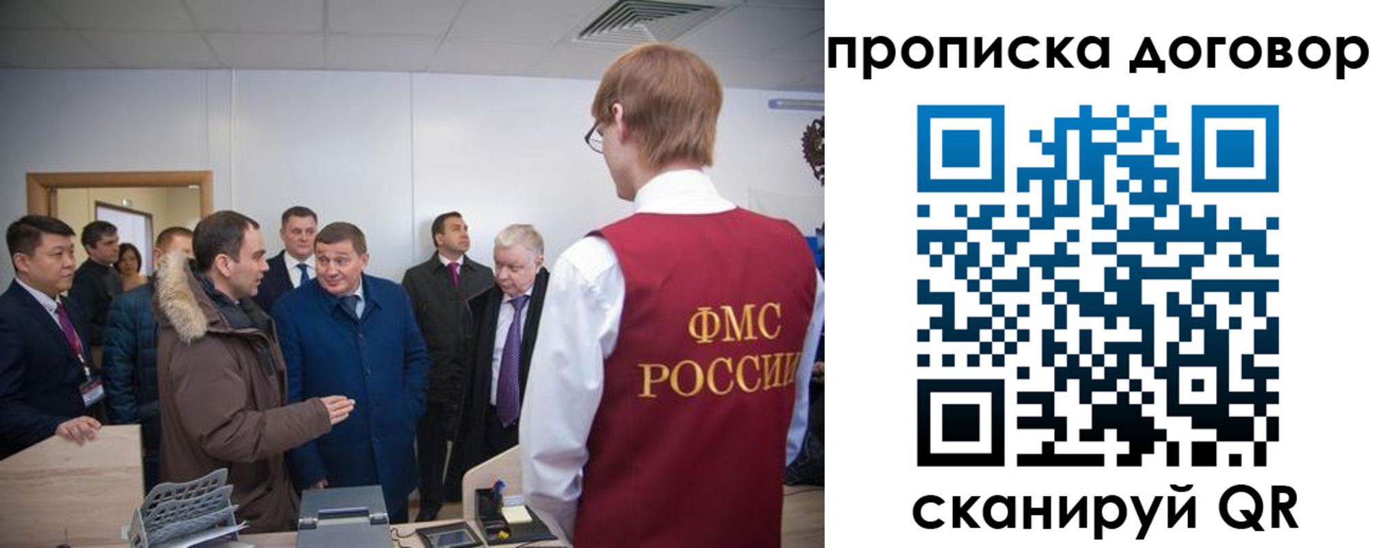миграционный учет в Боготоле