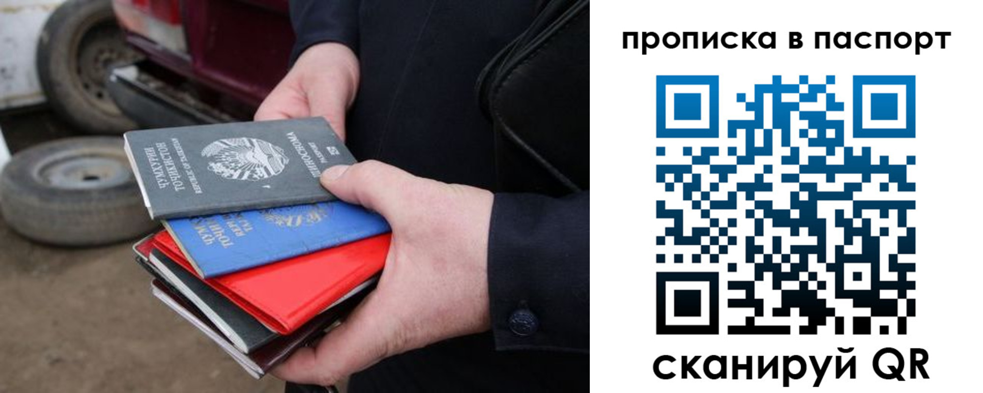 прописка в квартире в Боготоле