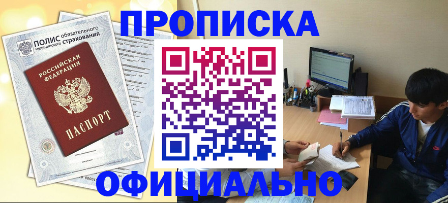 временная регистрация адрес в Боготоле