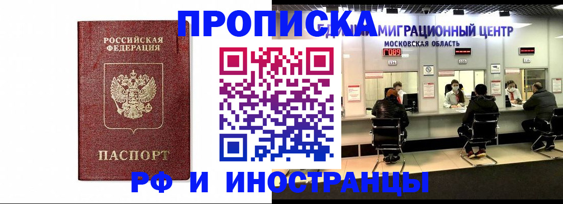 временная регистрация гарантия в Боготоле